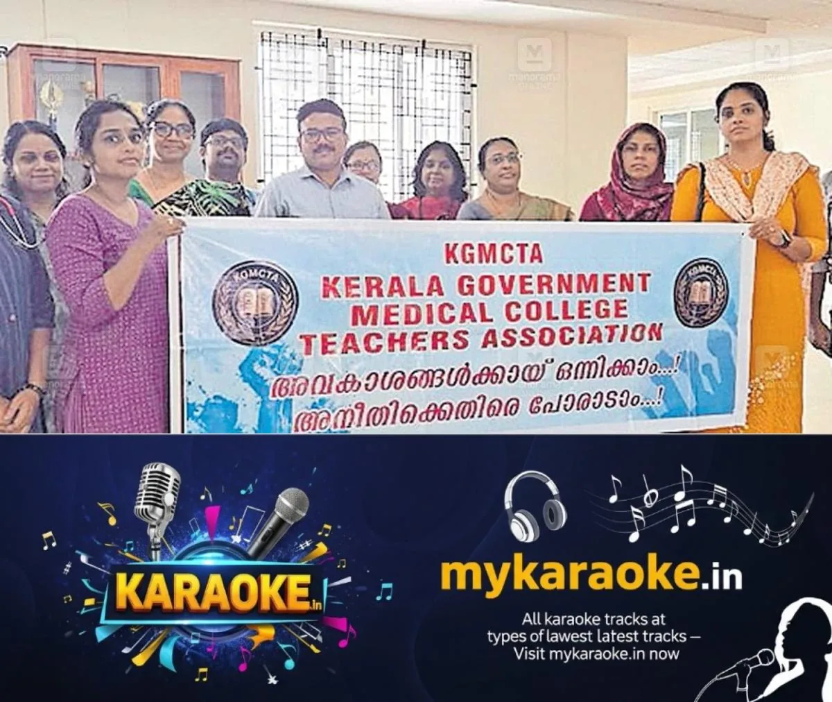 newskerala.net_1763802254_kerala-doctors-strike