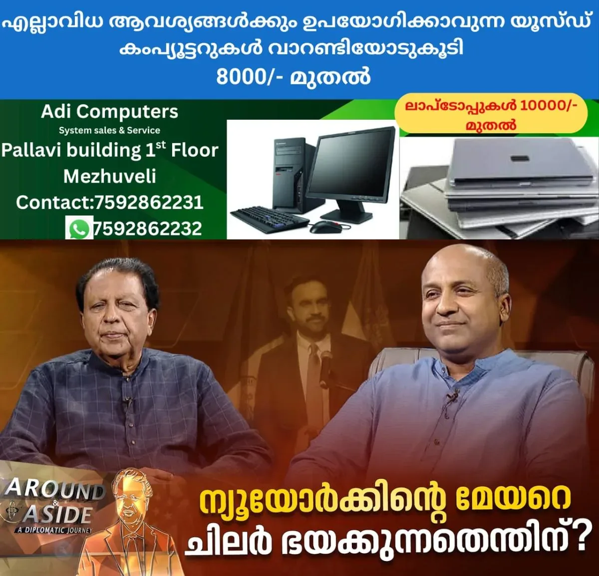 newskerala.net_1763812324_w-1280h-720format-jpgimgid-01kannrka7jht6rvyqery09ahqimgname-583059939-844476508537271-438404337