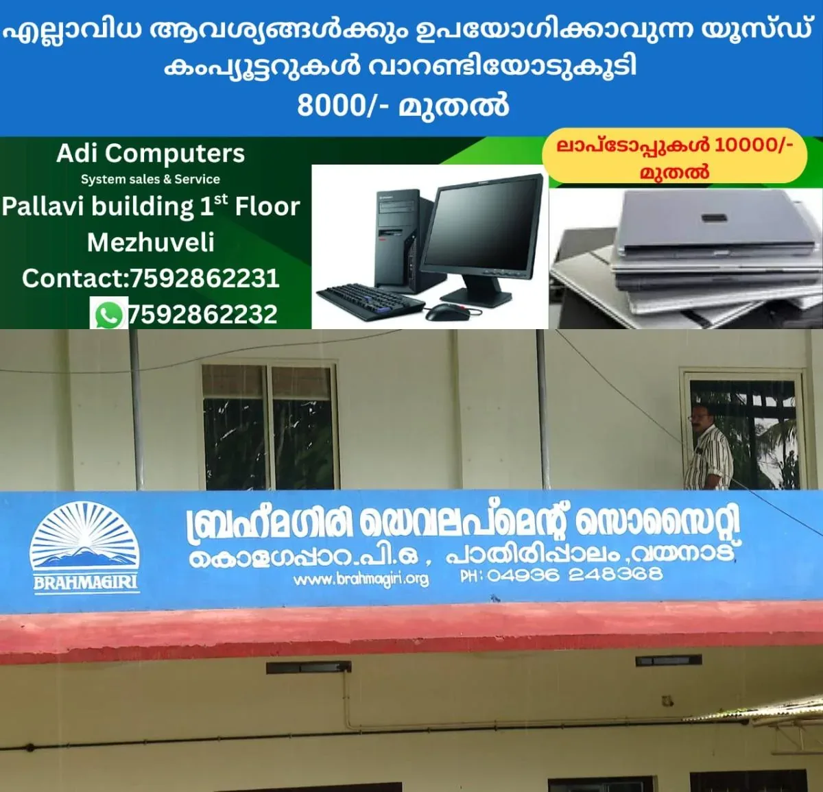 newskerala.net_1763866684_w-1280h-720format-jpgimgid-01k6wdr331sbss2zhtmf2abm76imgname-whatsapp-image-2025-10-06-at-2.52.1