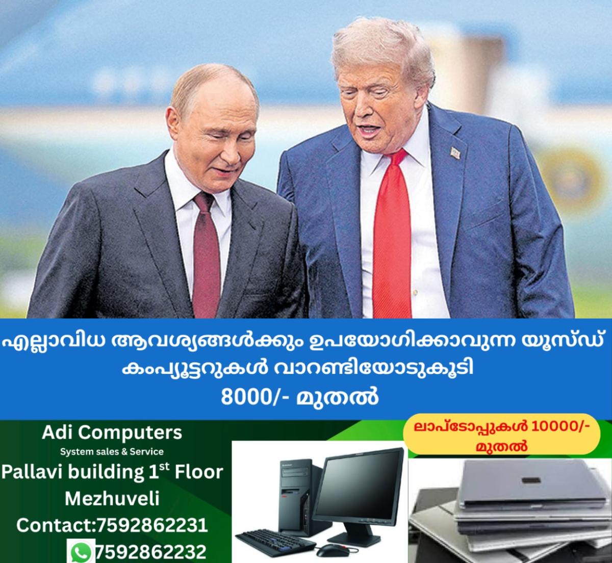 newskerala.net_1763868484_trump-softens-stance-on-tariffs-for-russian-oil-imports