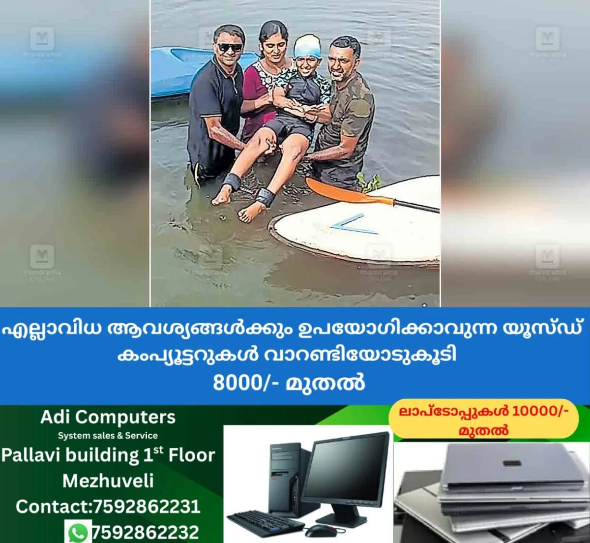 newskerala.net_1763871661_vaikom-swmming