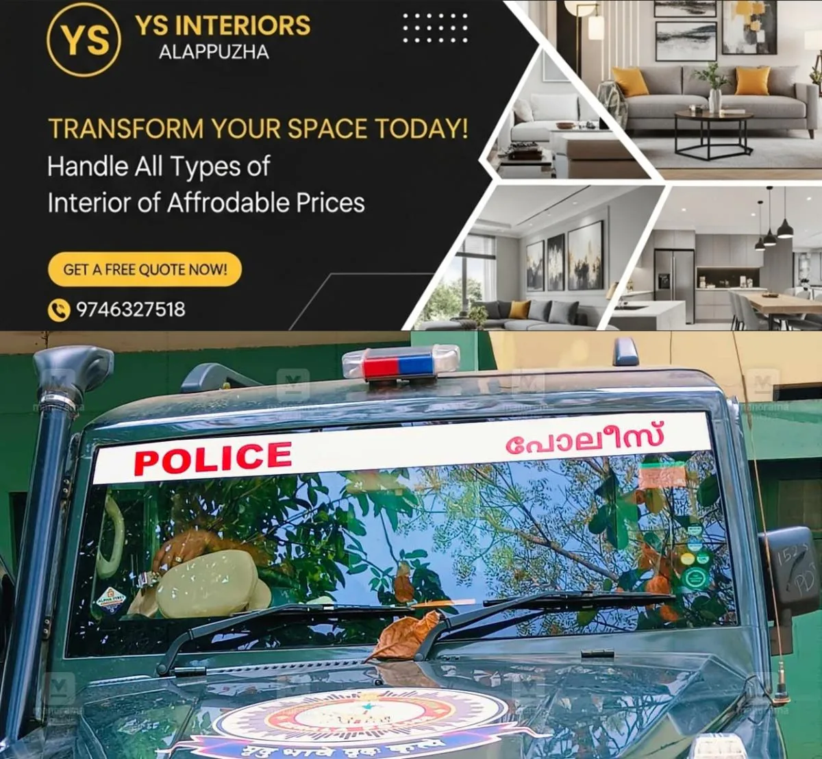newskerala.net_1763876173_police-gurkha-jeep