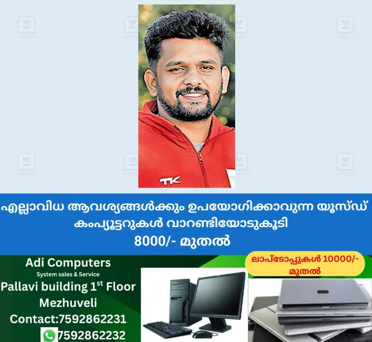 newskerala.net_1763880122_manson-shaji-inspirational-story