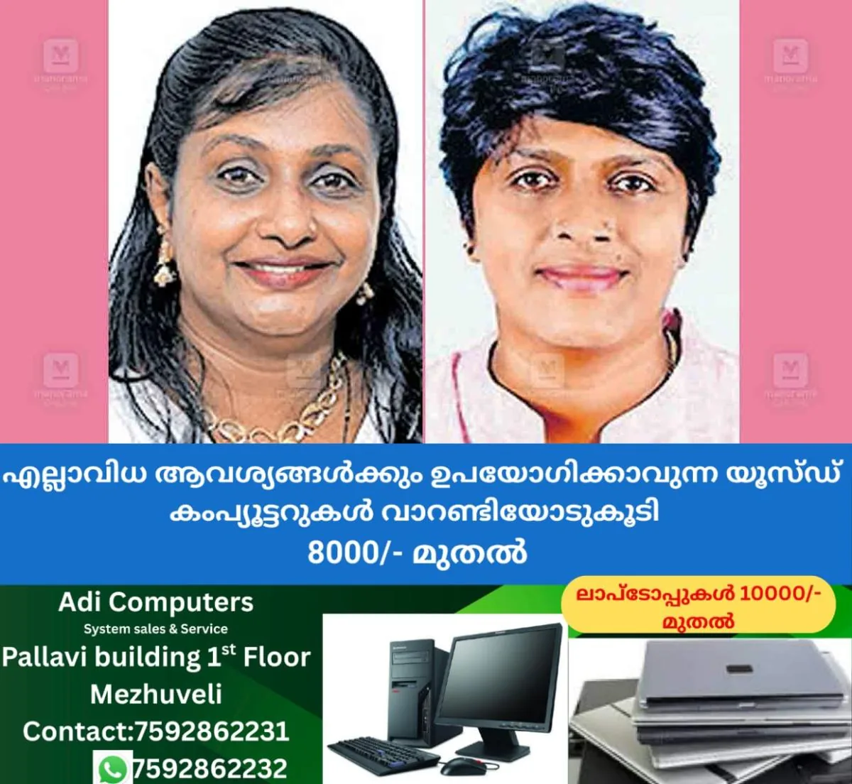 newskerala.net_1763881823_alappuzha-ambily-t-jose-asha-t-jose