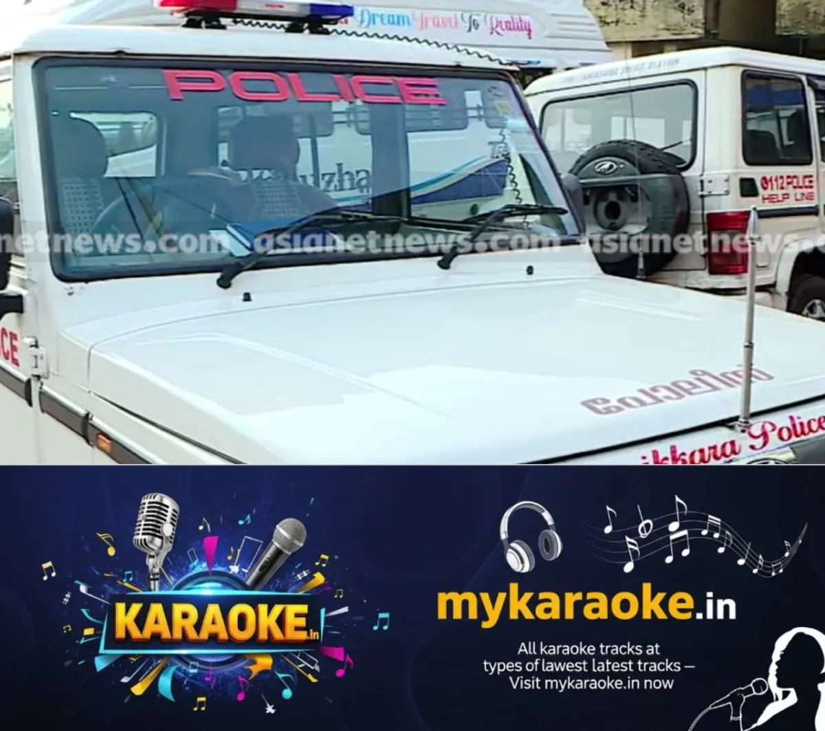 newskerala.net_1763883489_w-1280h-720format-jpgimgid-01jjx3qjykzek58e2xqz3fe91zimgname-kerala-police-5-