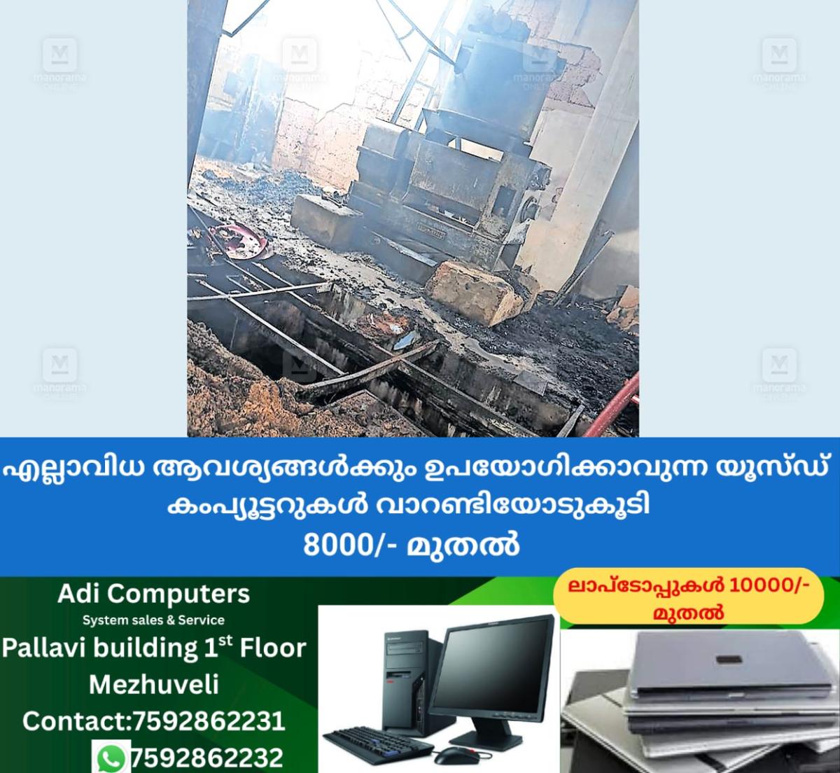 newskerala.net_1763885175_kannur-coconut-oil-factory-fire