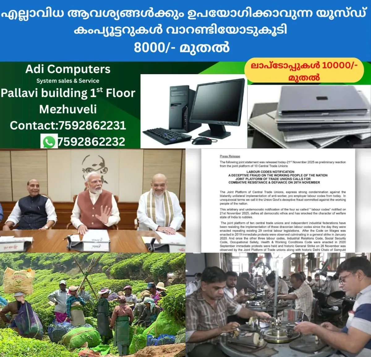 newskerala.net_1763885822_w-1280h-720format-jpgimgid-01kaqw0scajx1gm44dxmygha4jimgname-fotojet-88-1763885213066