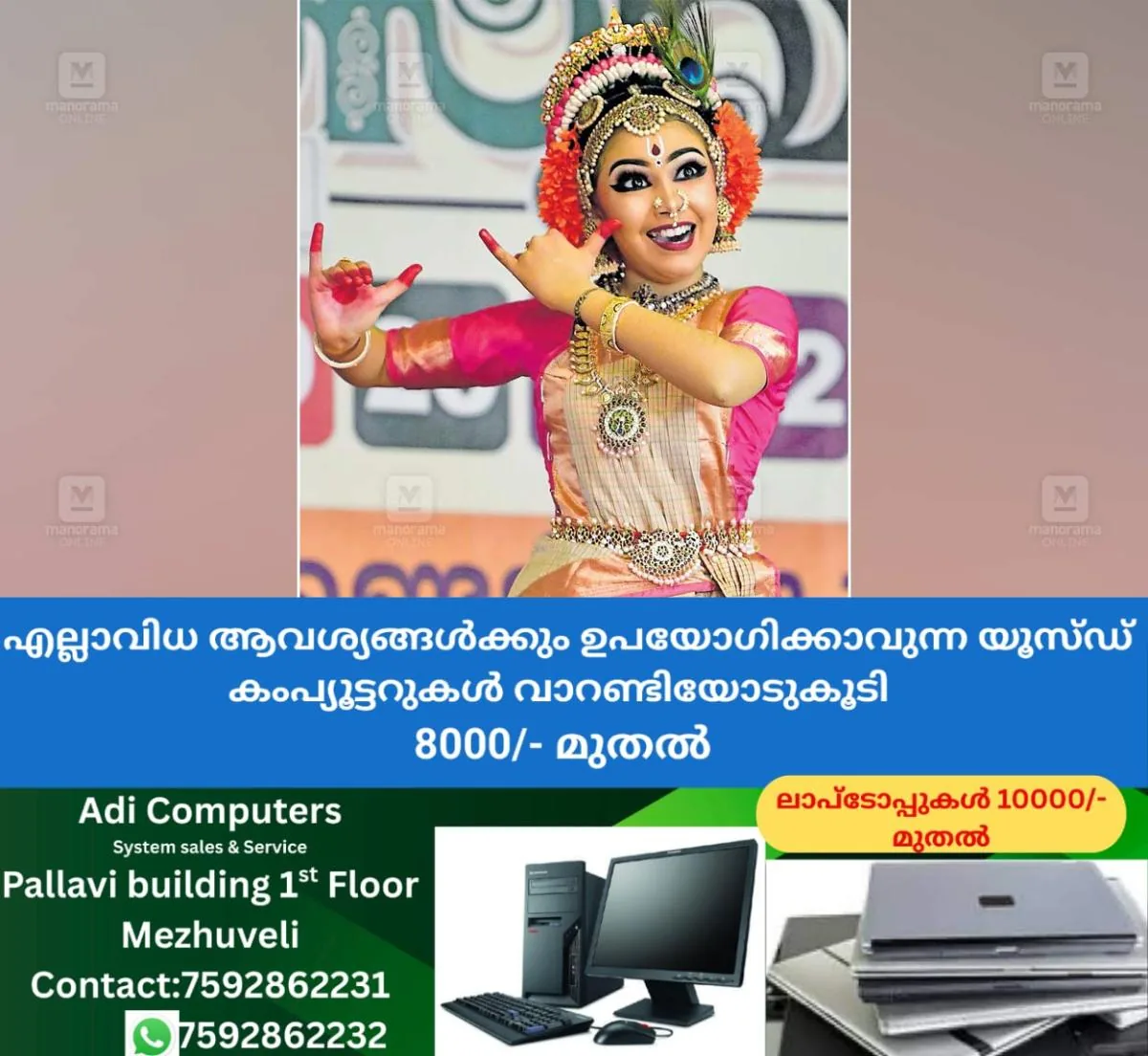 newskerala.net_1763887214_1763887096_kalotsavam