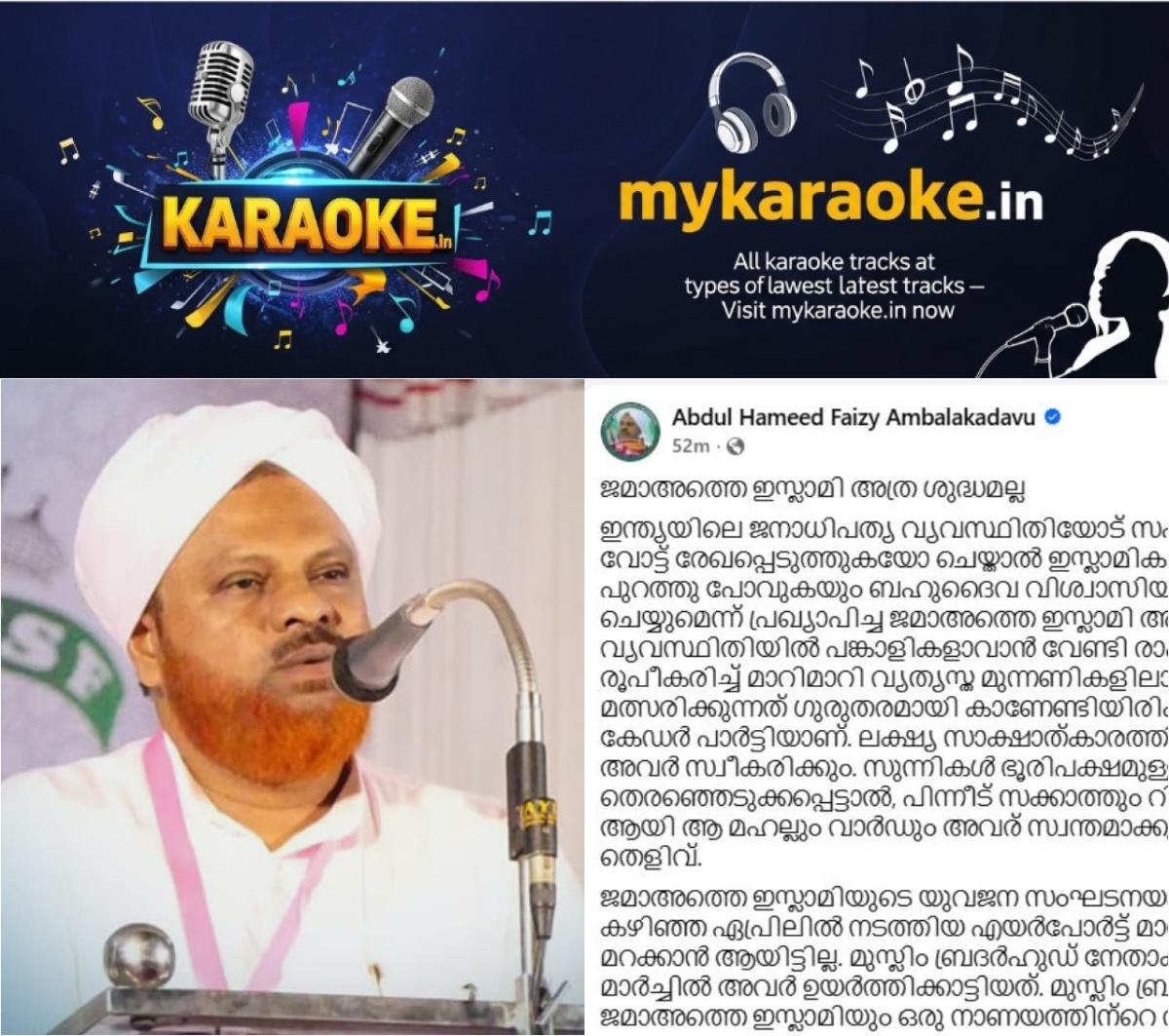 newskerala.net_1763887923_w-1280h-720format-jpgimgid-01kaqxpgrd3167mzsnewt7w5gnimgname-fotojet-2025-11-23t140551.430-176