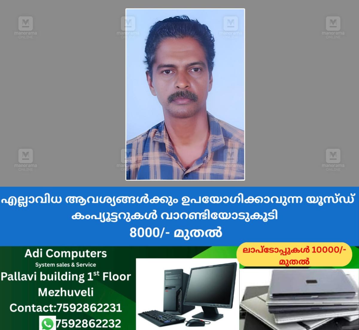 newskerala.net_1763901730_pk-suresh-passed-away