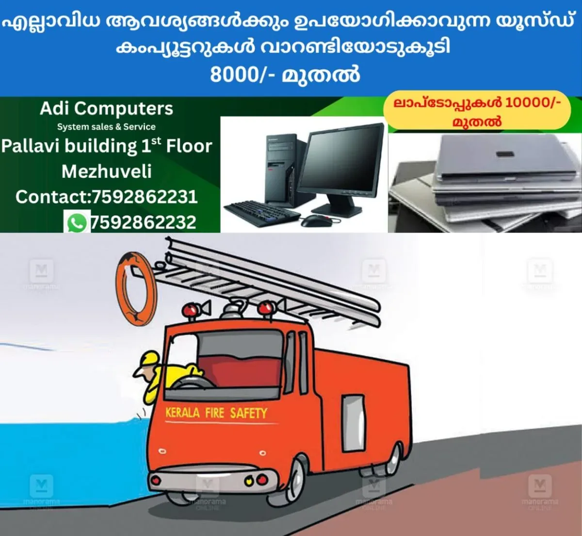 newskerala.net_1763904131_fire-force-sketch-1