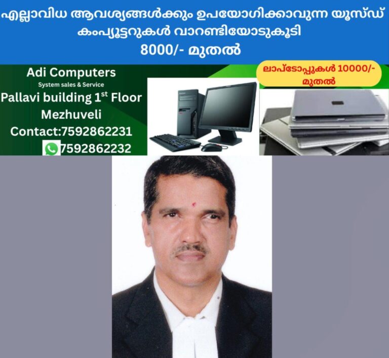 newskerala.net_1763907733_adv-kn-radhakrishnan-1