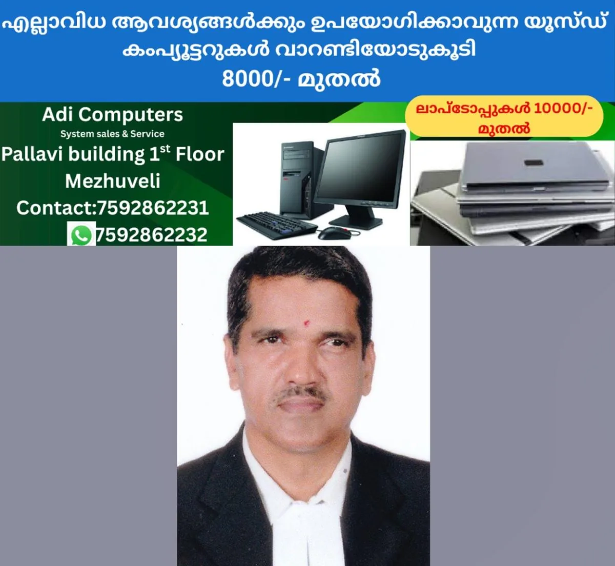 newskerala.net_1763907733_adv-kn-radhakrishnan-1