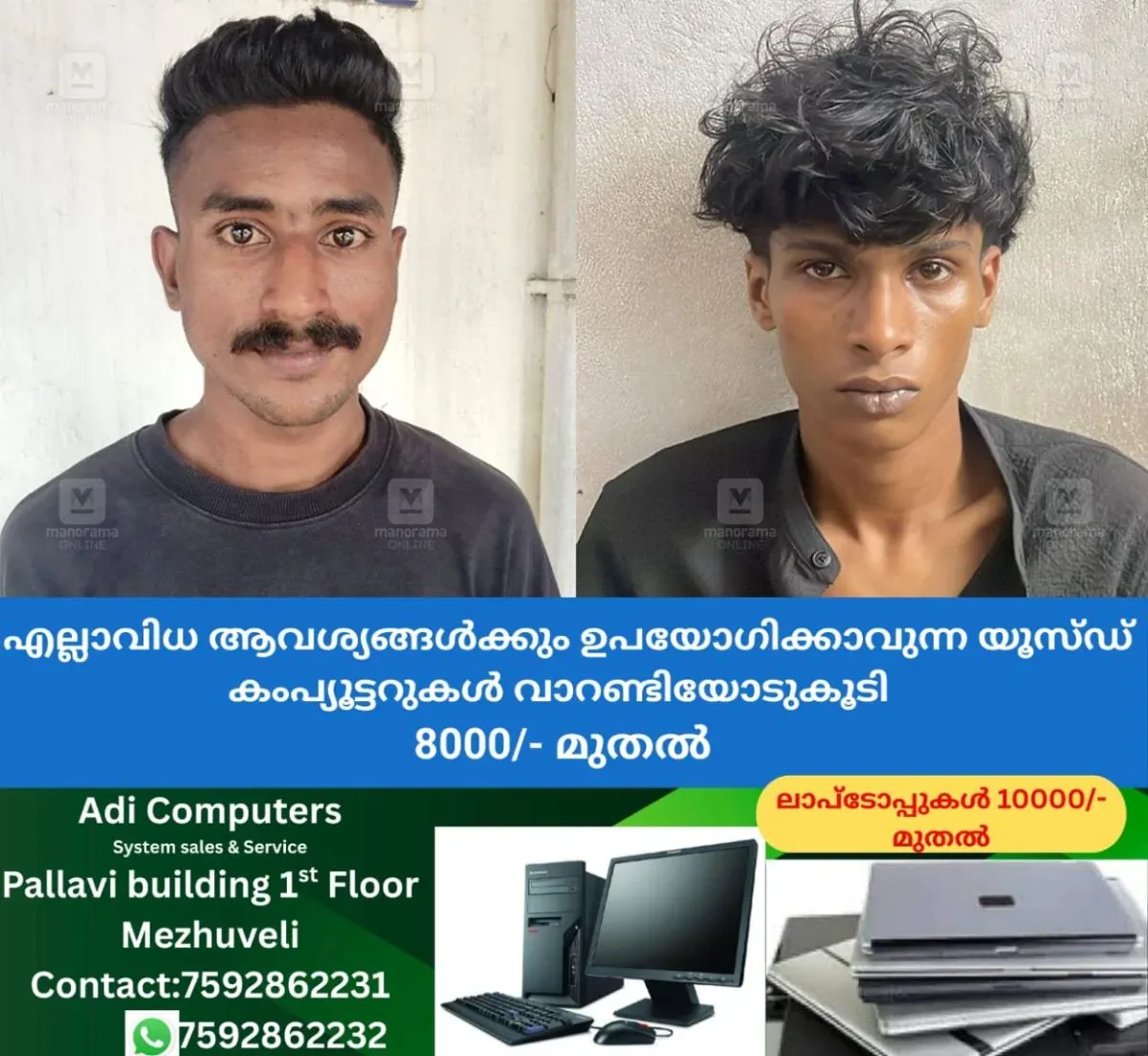 newskerala.net_1763910255_temple-theft-arrest-1