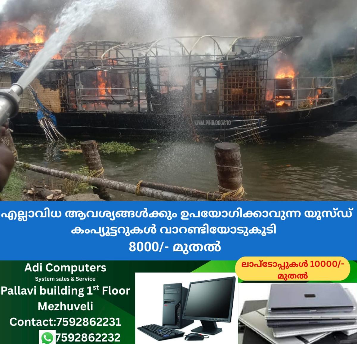 newskerala.net_1763911205_w-1280h-720format-jpgimgid-01karm3ahc29d6r6v6c23kek9wimgname-house-boat-fire-1763910461996