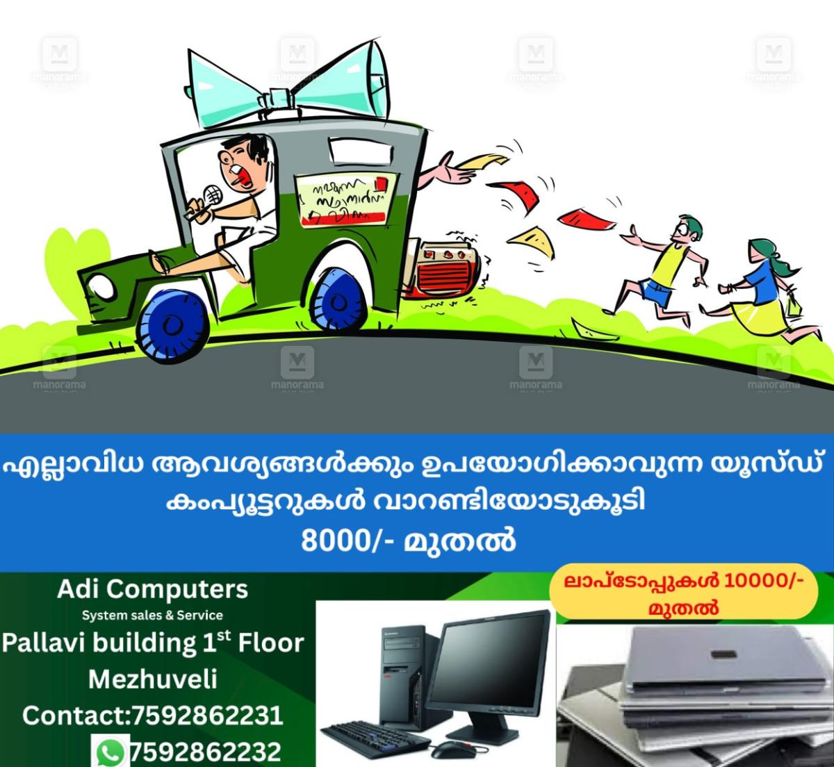 newskerala.net_1763916736_1763916625_election-campaign-sketch-1