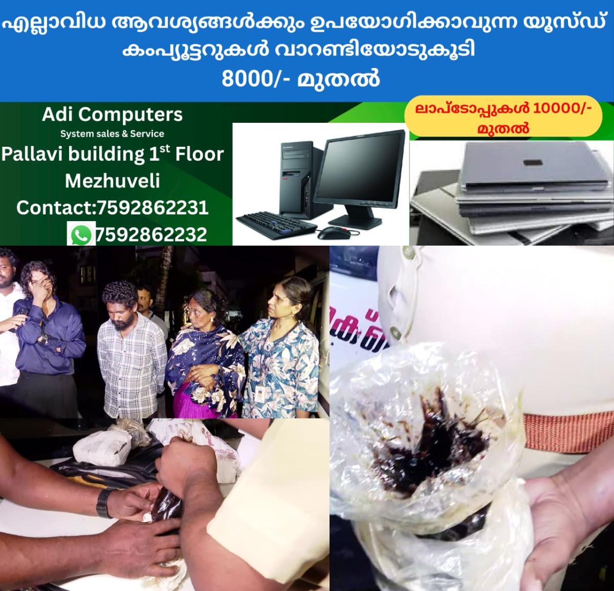 newskerala.net_1763927786_w-1280h-720format-jpgimgid-01kary52ygr7rrwkvy59myevzmimgname-hash-oil-1763921005520