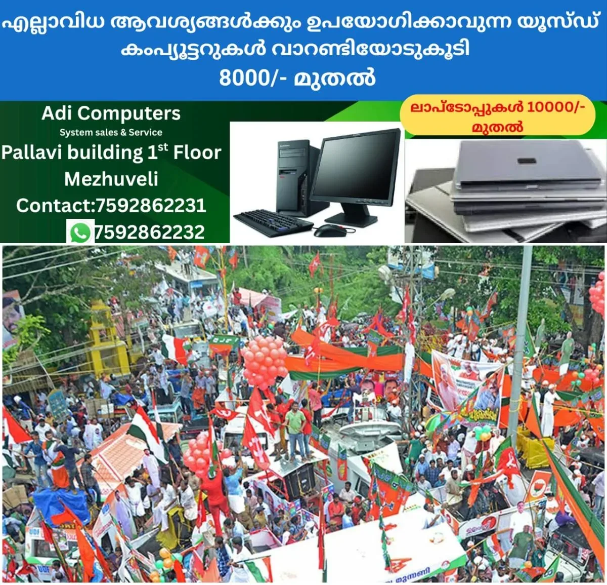 newskerala.net_1763931969_w-1280h-720format-jpgimgid-01kaqtb91yde78hwby0efa4evkimgname-kerala-election-1763883459646