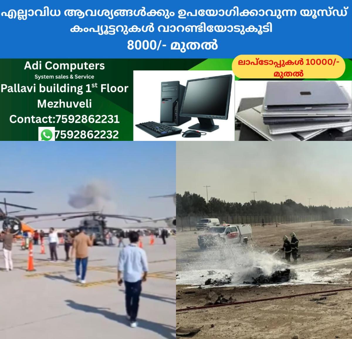 newskerala.net_1763963416_w-1280h-720format-jpgimgid-01kat632txxcyg9kmsa9e1ereqimgname-dubai-tejas-crash-1763962882909
