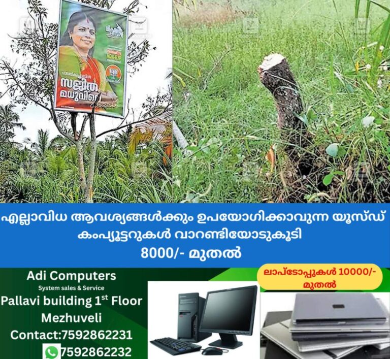 newskerala.net_1763964632_kerala-election-flex-removed