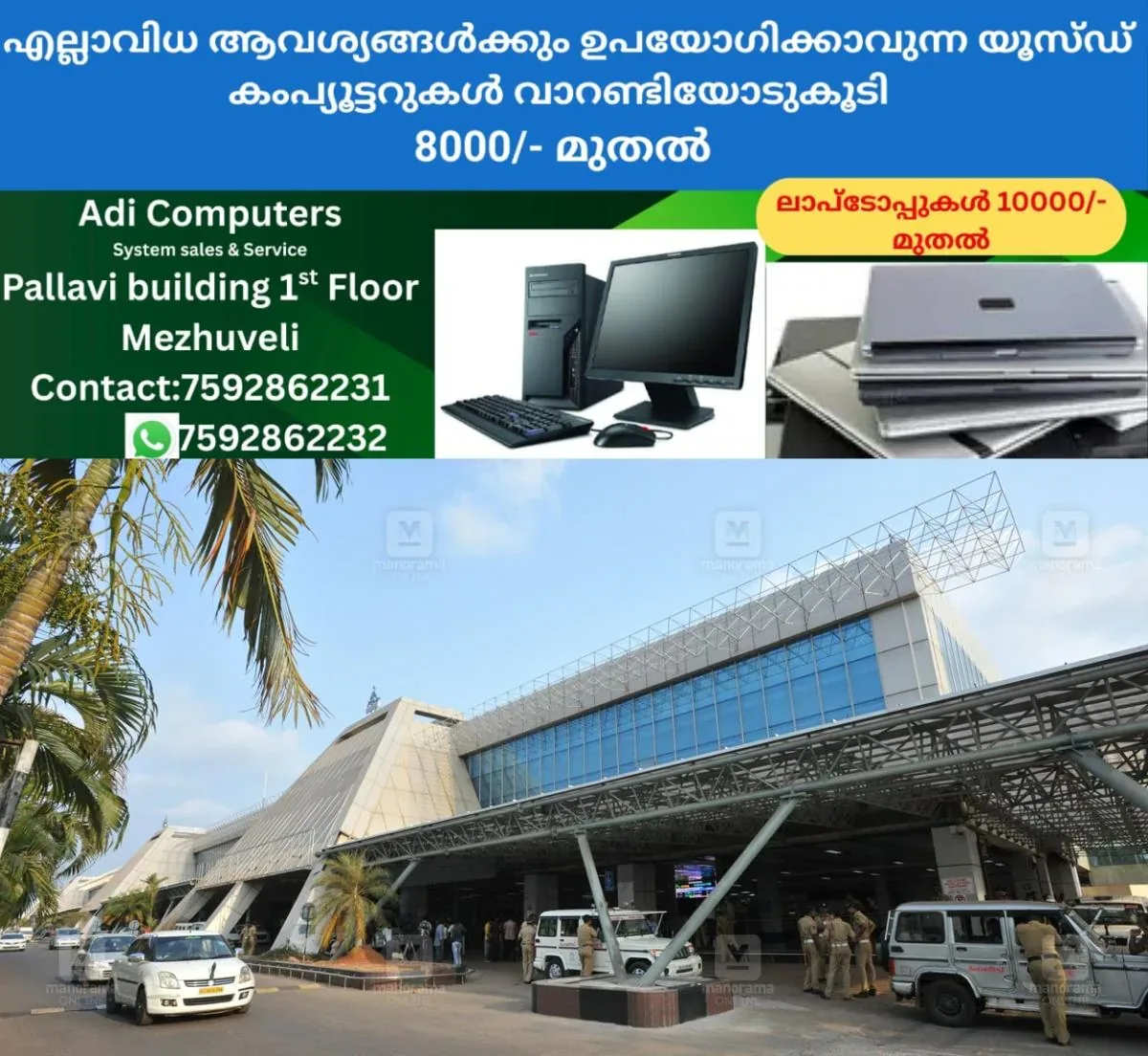 newskerala.net_1763971216_karipur-airport-1