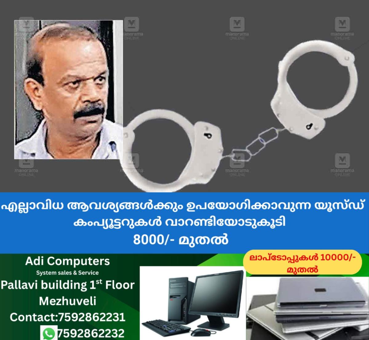 newskerala.net_1763973264_liquer-arrest