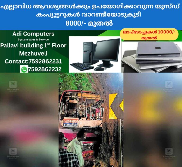 newskerala.net_1763975184_wadakkanchery-bus-accident