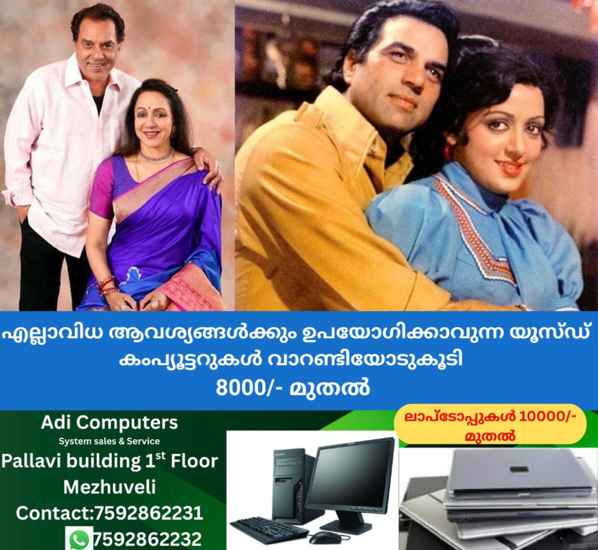 newskerala.net_1763979982_1763979864_dharmendra