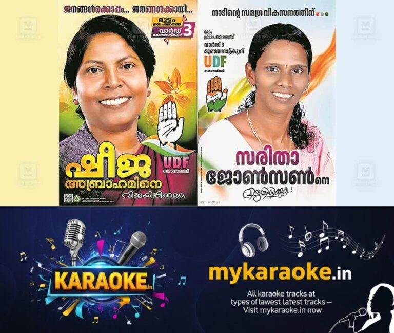 newskerala.net_1763981052_election-2-vote