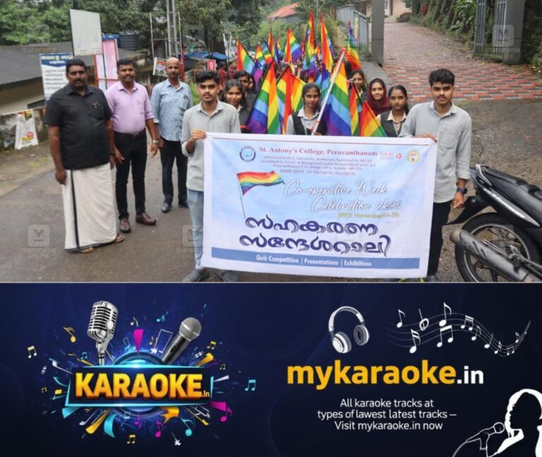 newskerala.net_1763983226_peruvunthanam-cooperation-rally