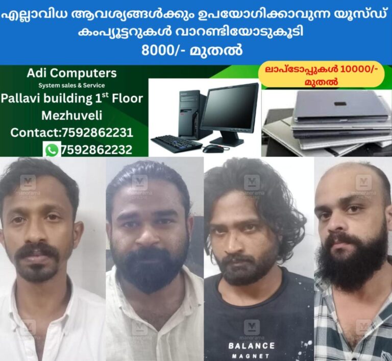 newskerala.net_1764000622_1764000506_police-arrest