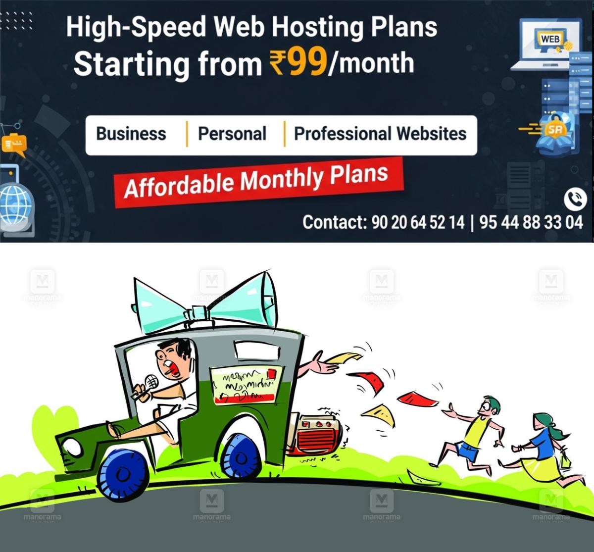 newskerala.net_1764005101_1763916625_election-campaign-sketch-1