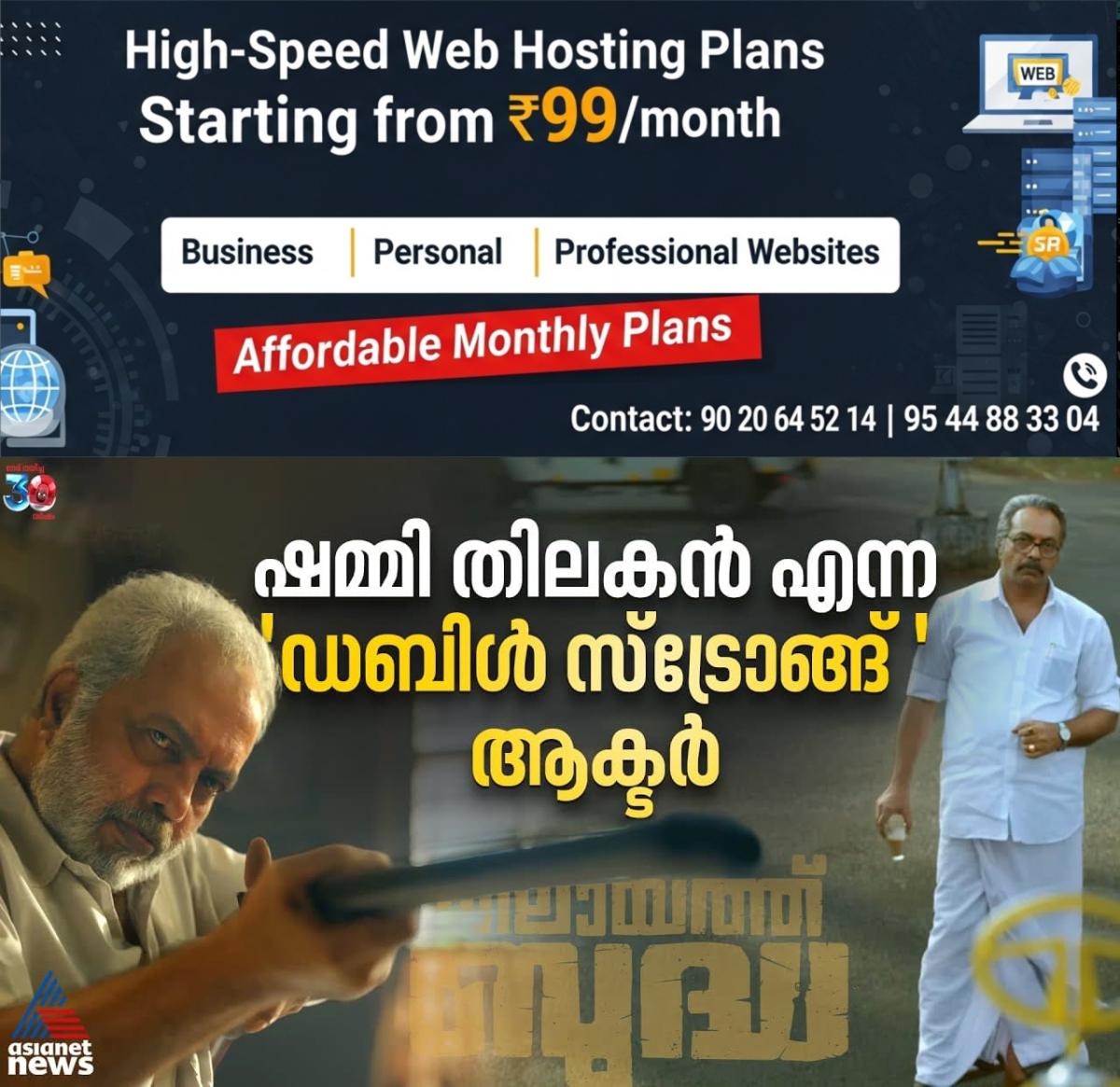 newskerala.net_1764013027_w-1280h-720format-jpgimgid-externalimgname-image-105edae1-dc49-4333-9c9a-4cf179fd90bd