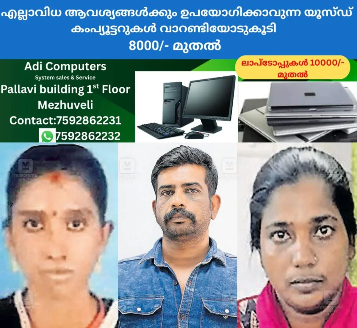 newskerala.net_1764036364_anitha-murder-case-accused-1