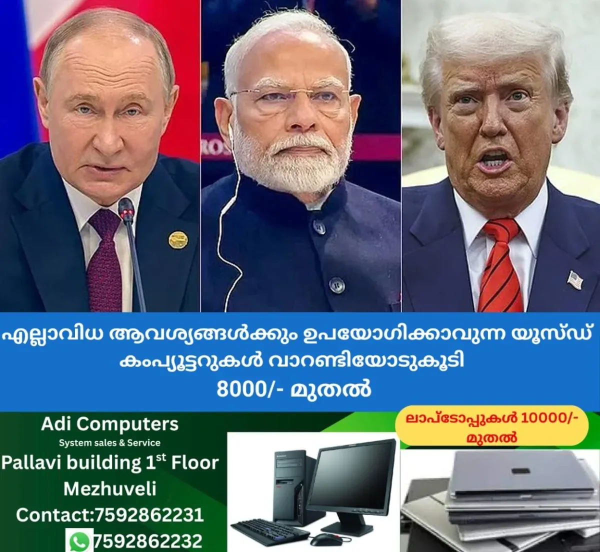 newskerala.net_1764037867_putin-trump-modi-main-1b