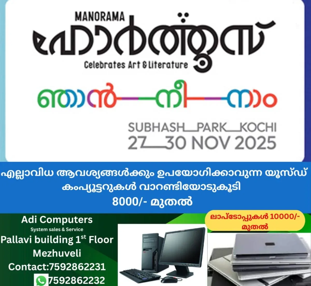 newskerala.net_1764044343_hortus-festiva