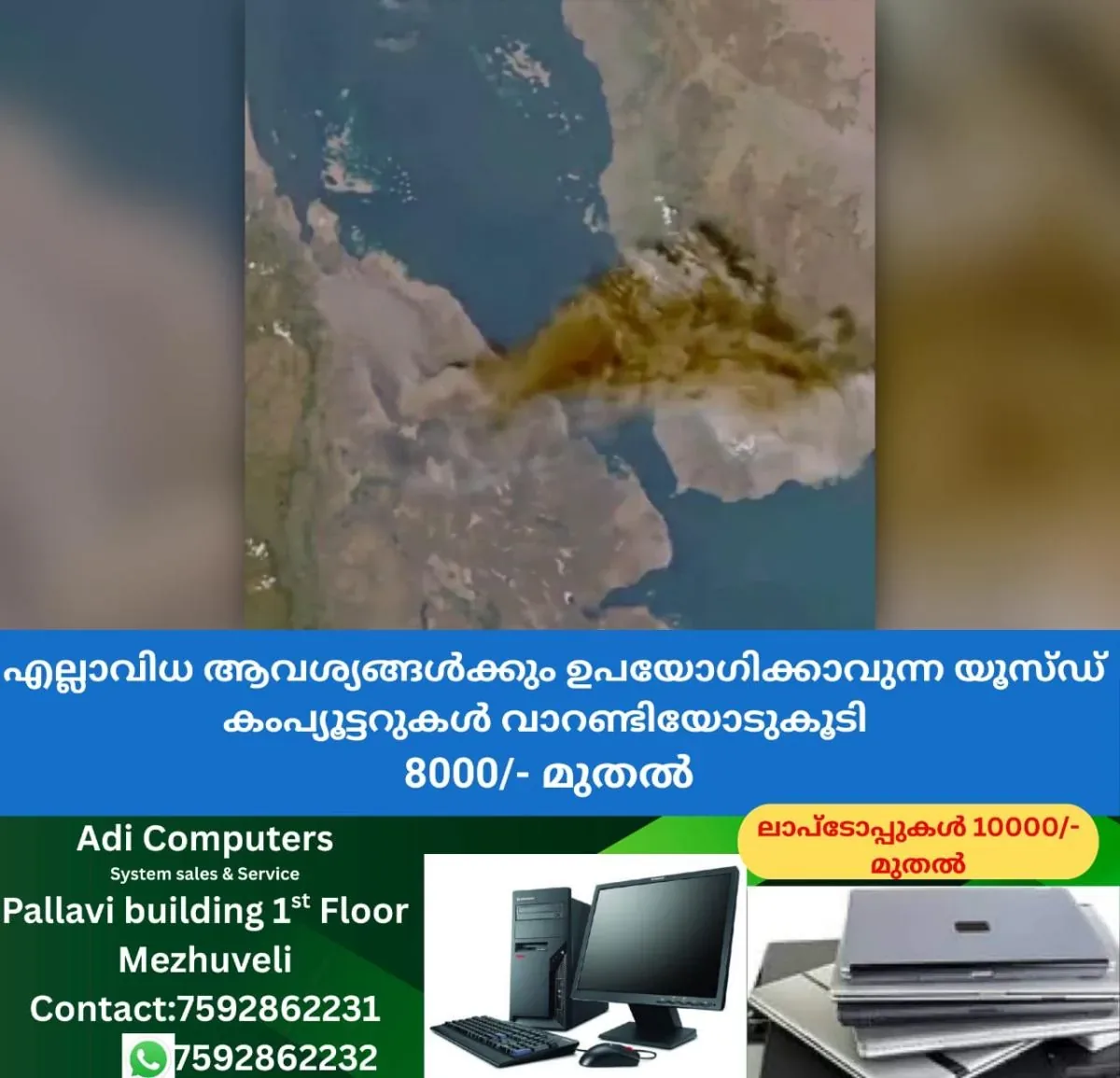 newskerala.net_1764046581_w-1280h-720format-jpgimgid-01kawns2e3gfwnd4k3tfw5a7r2imgname-dd-vlc-snap-00002-1764046440898.pn