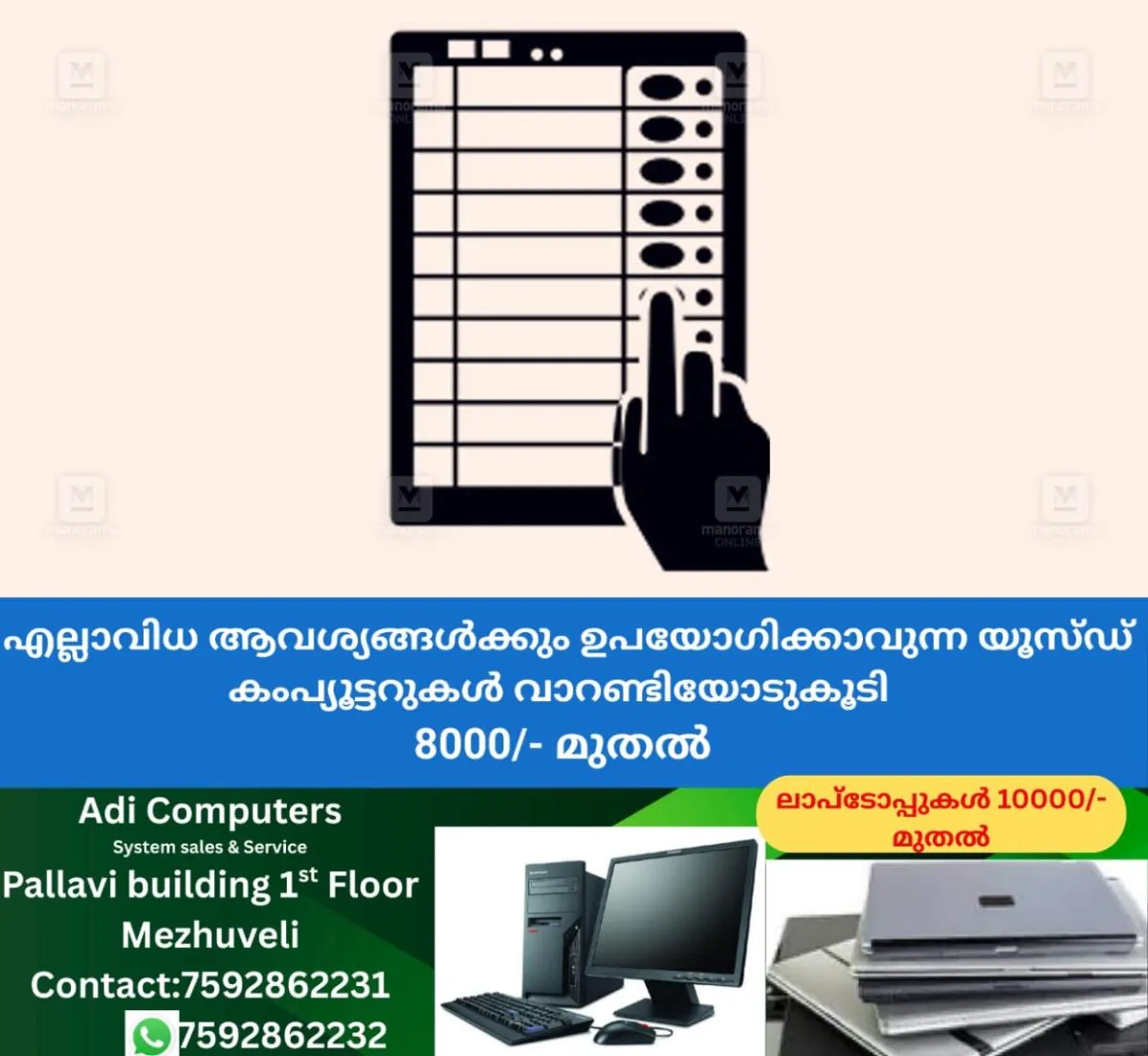 newskerala.net_1764049502_election-vote-sketch-1