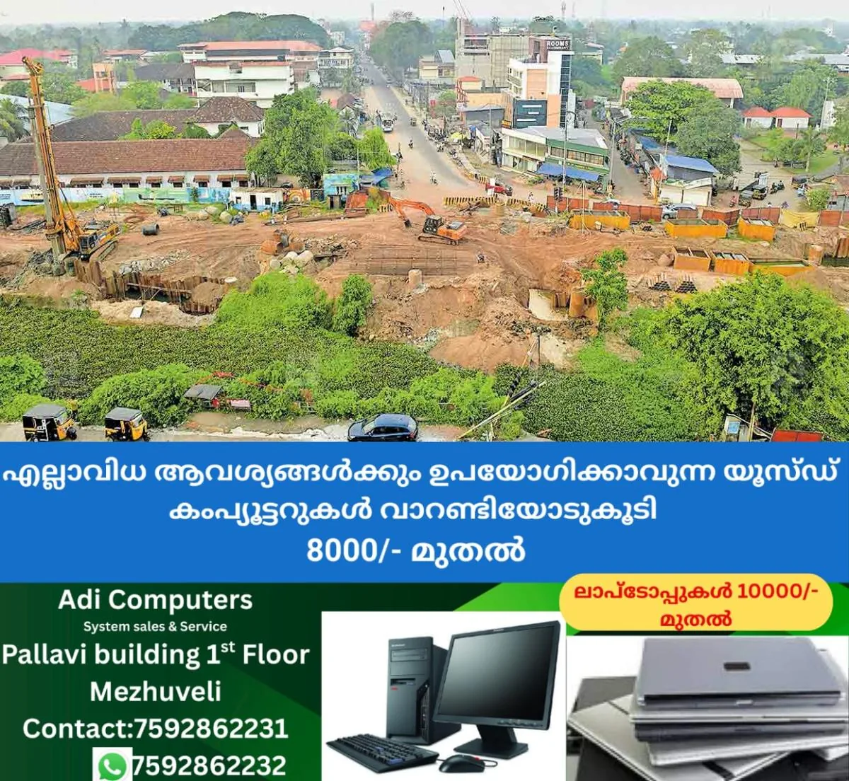newskerala.net_1764051143_alappuzha-kodathippalam