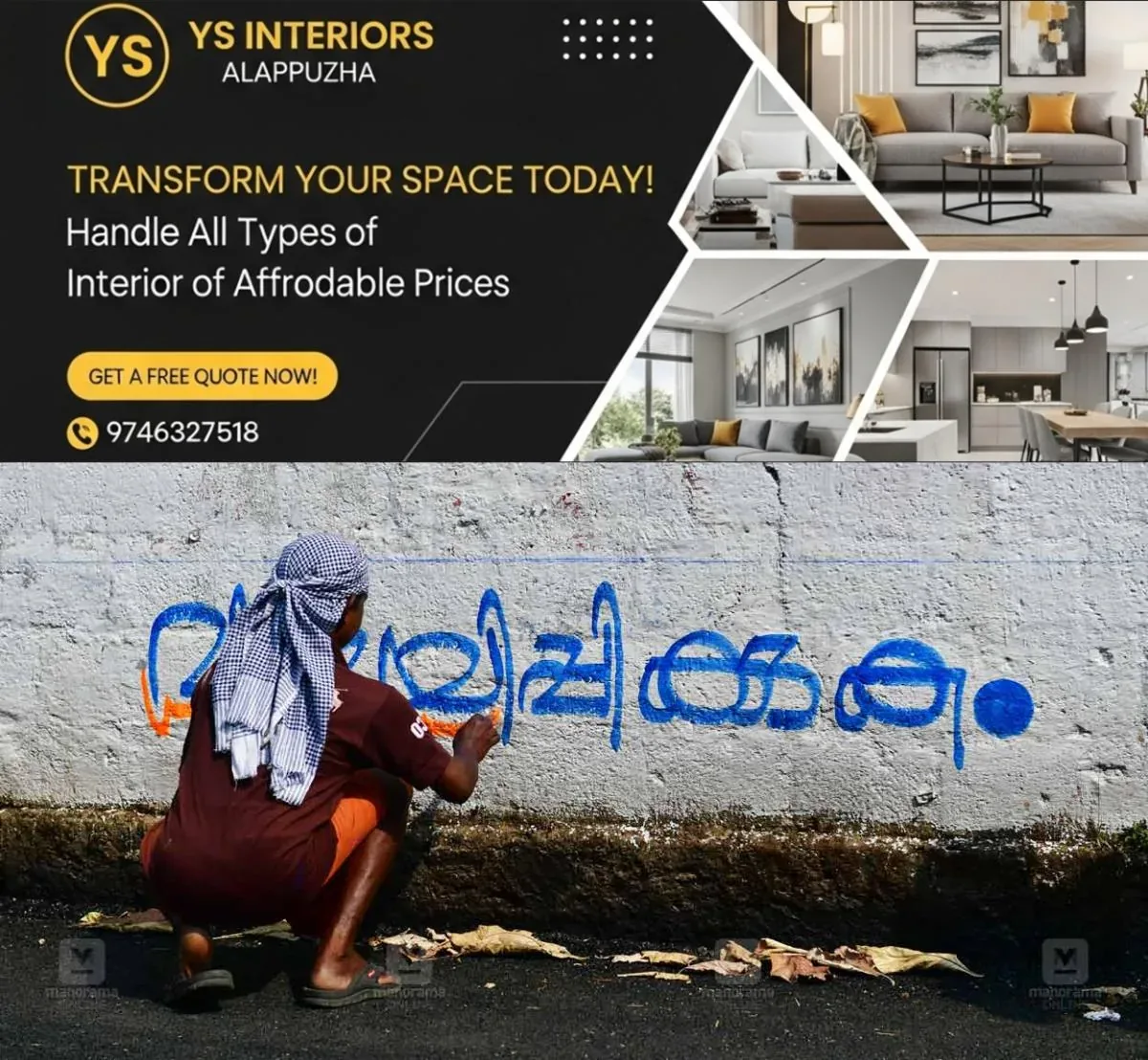 newskerala.net_1764051271_local-new-selection-poster