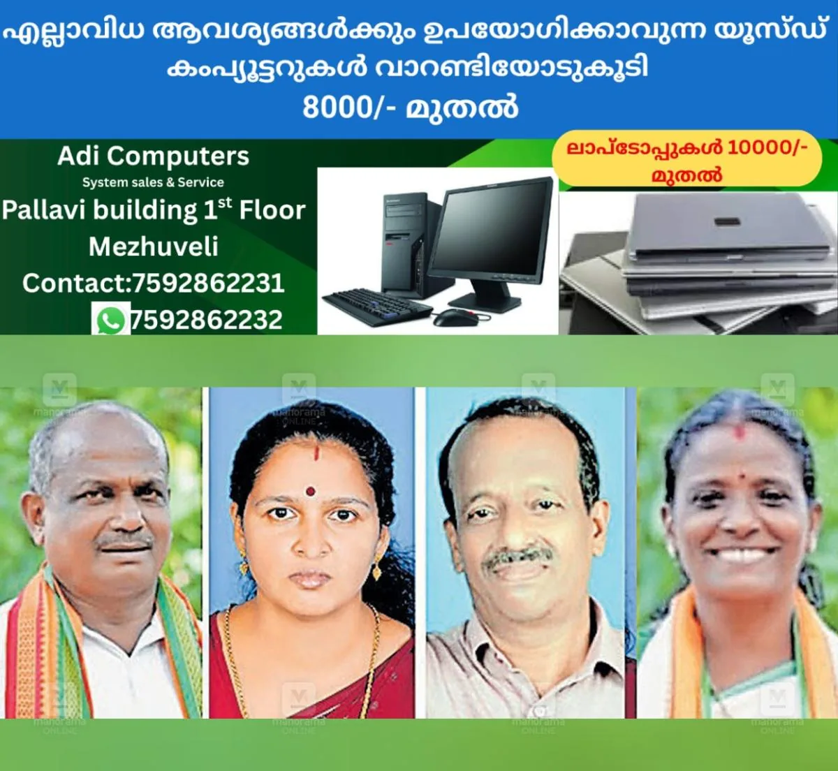 newskerala.net_1764052449_kuthuparamba-family-local-election-1