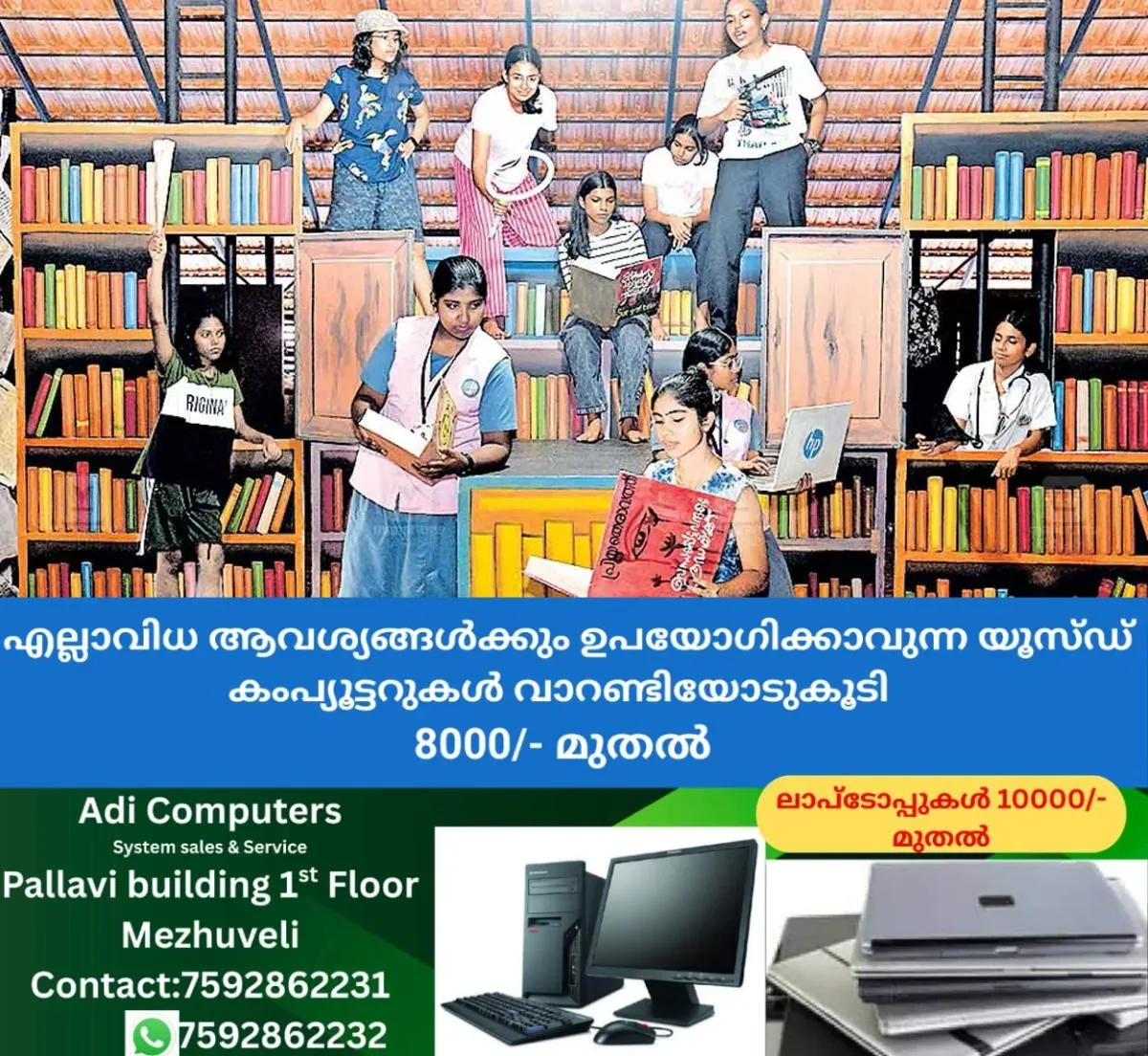 newskerala.net_1764053537_kottayam-school-kalolsavam