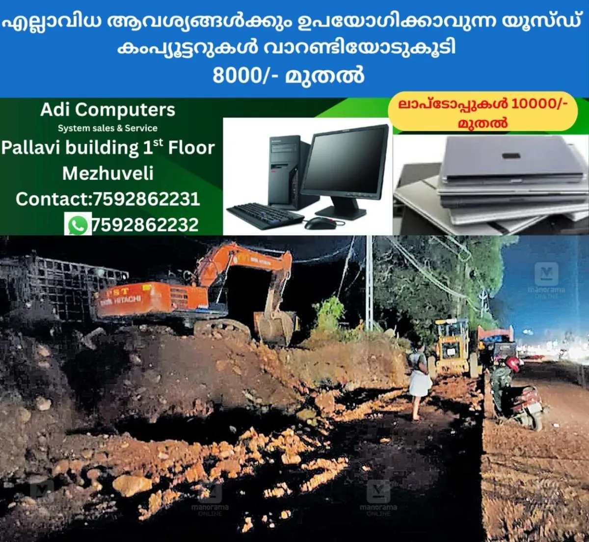 newskerala.net_1764056184_koratty-soil-smuggling