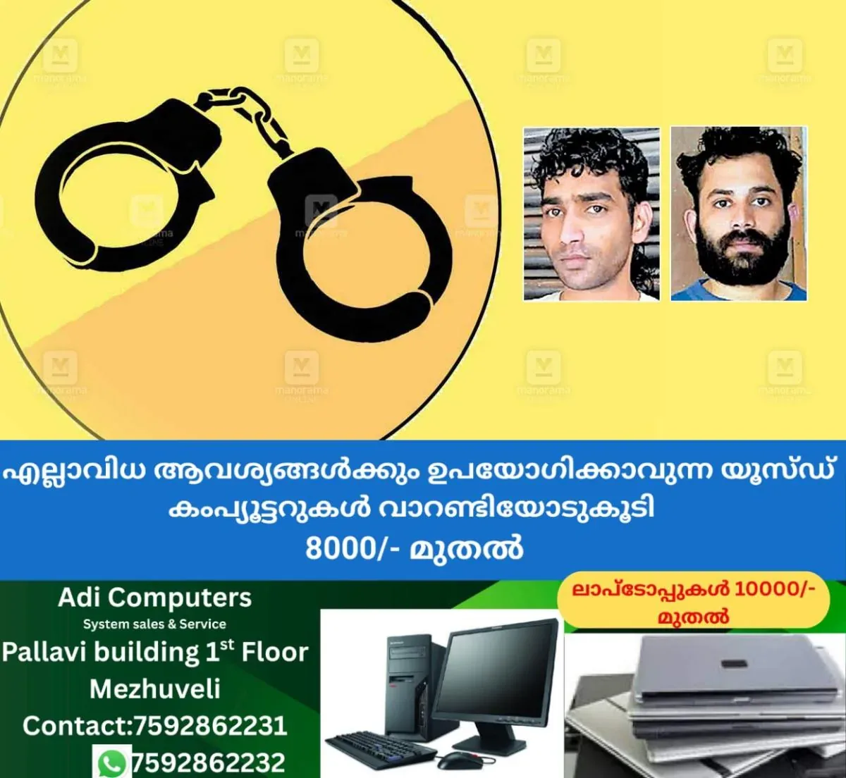 newskerala.net_1764060625_arrest
