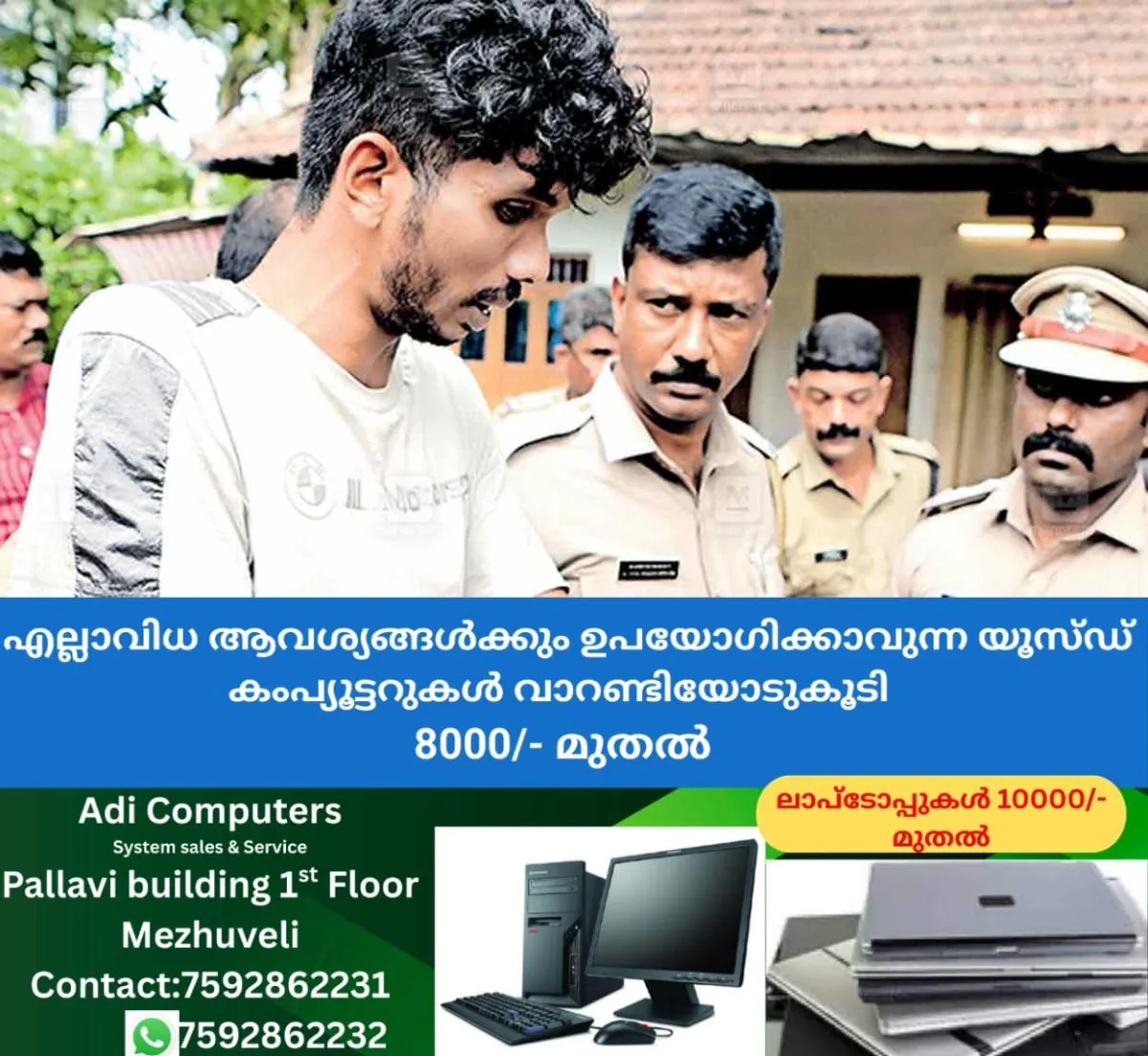 newskerala.net_1764061930_kottayam-murder-case-1