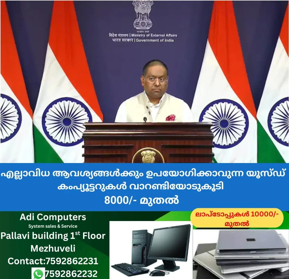 newskerala.net_1764092771_w-1280h-720format-jpgimgid-01jz5sh68mkv0v2fh0hweb24y5imgname-indian-foreign-ministry-17514674649