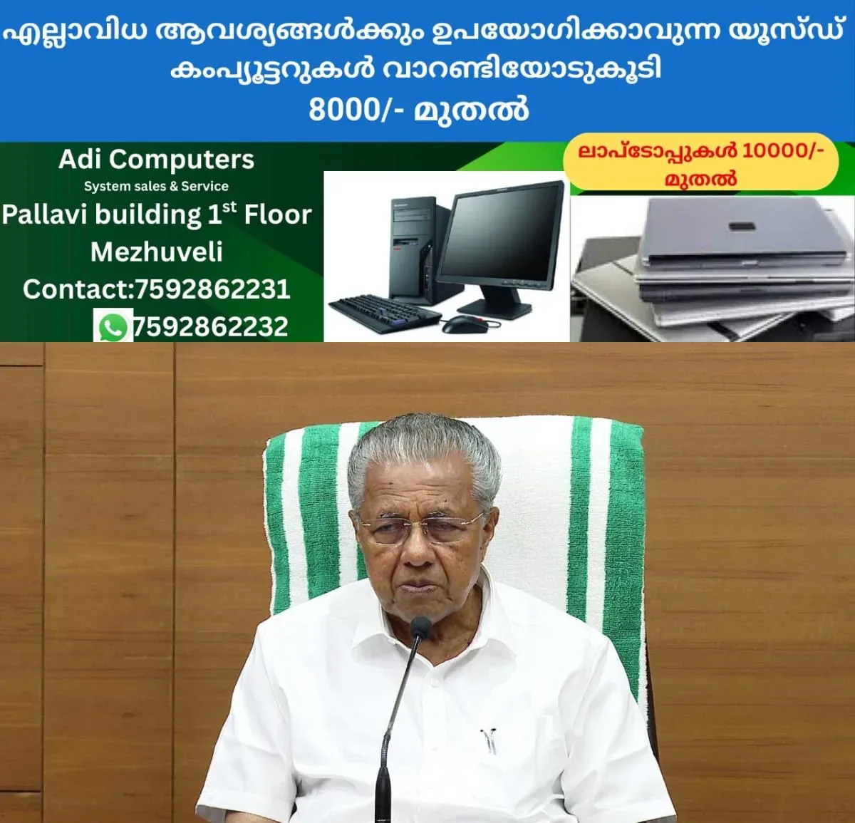 newskerala.net_1764096970_w-1280h-720format-jpgimgid-01k7ew0zjgvgp76qrgbb90na0kimgname-fotojet-29-1760362004048