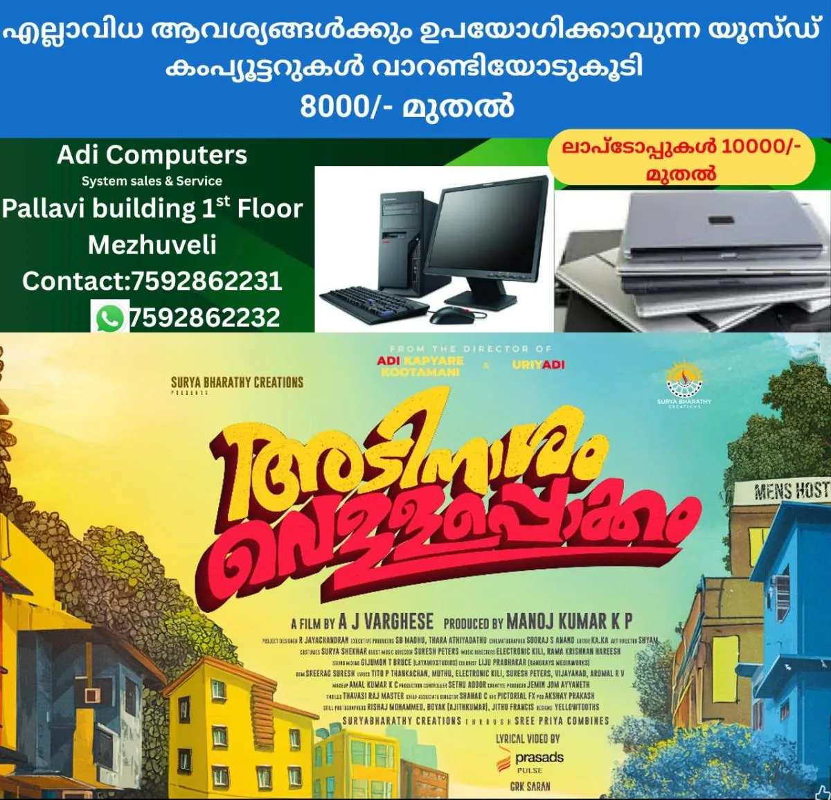 newskerala.net_1764099012_w-1280h-720format-jpgimgid-01kaxxhwd1kv335yf84386hf8vimgname-screenshot-2025-11-25-215821-176408