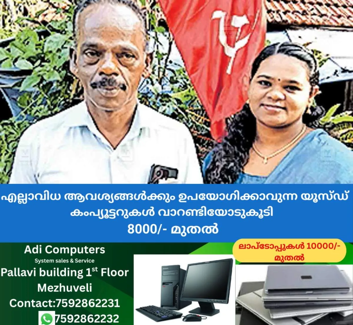 newskerala.net_1764099873_idukki-ramachandran-arya