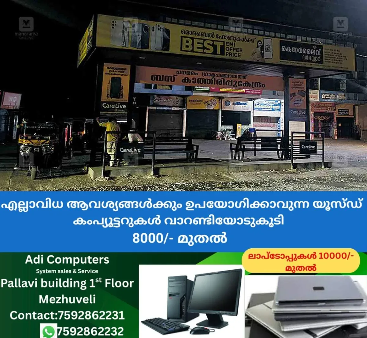 newskerala.net_1764100577_panamaram-kseb-fuse-remove